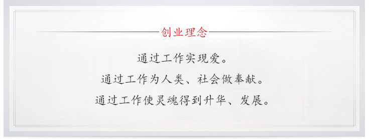 理念 理念